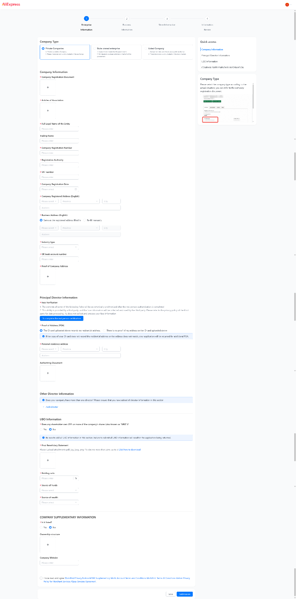 Форма информации о компании (Company Information) — шаг загрузки документов
